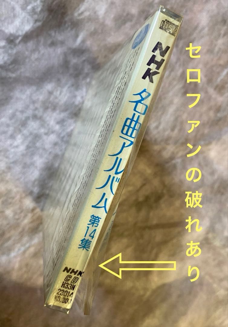 NHK 名曲アルバムCD おまとめ - メルカリ