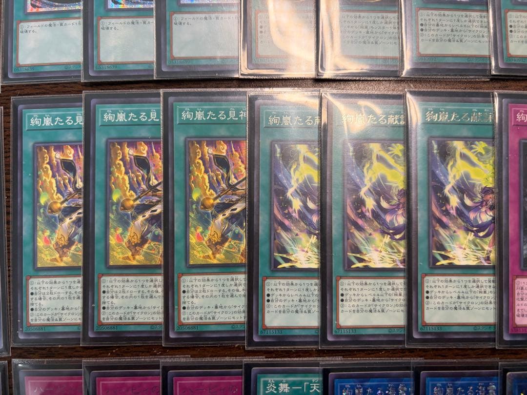 即日発送】遊戯王 絢嵐 デッキパーツ 構築済み アジア版 高レア - メルカリ