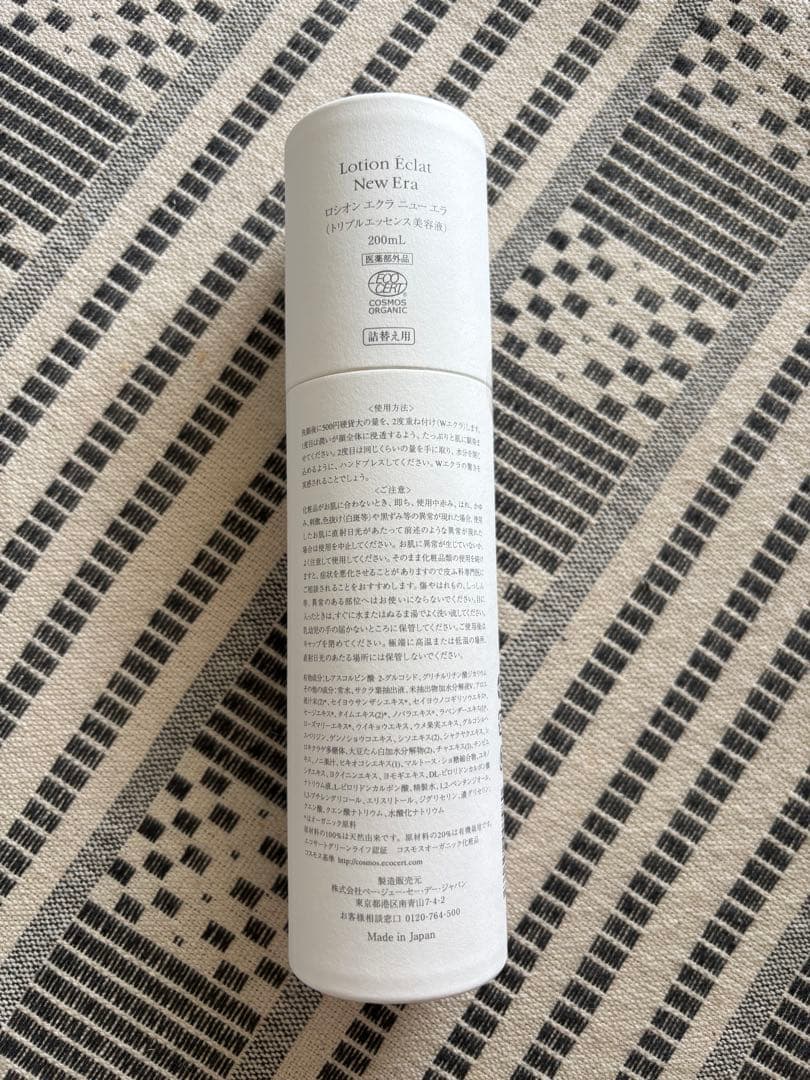 PGCD ロシオンエクラニューエラ 200ml 詰替用 ボトル付(1度使用)の通販