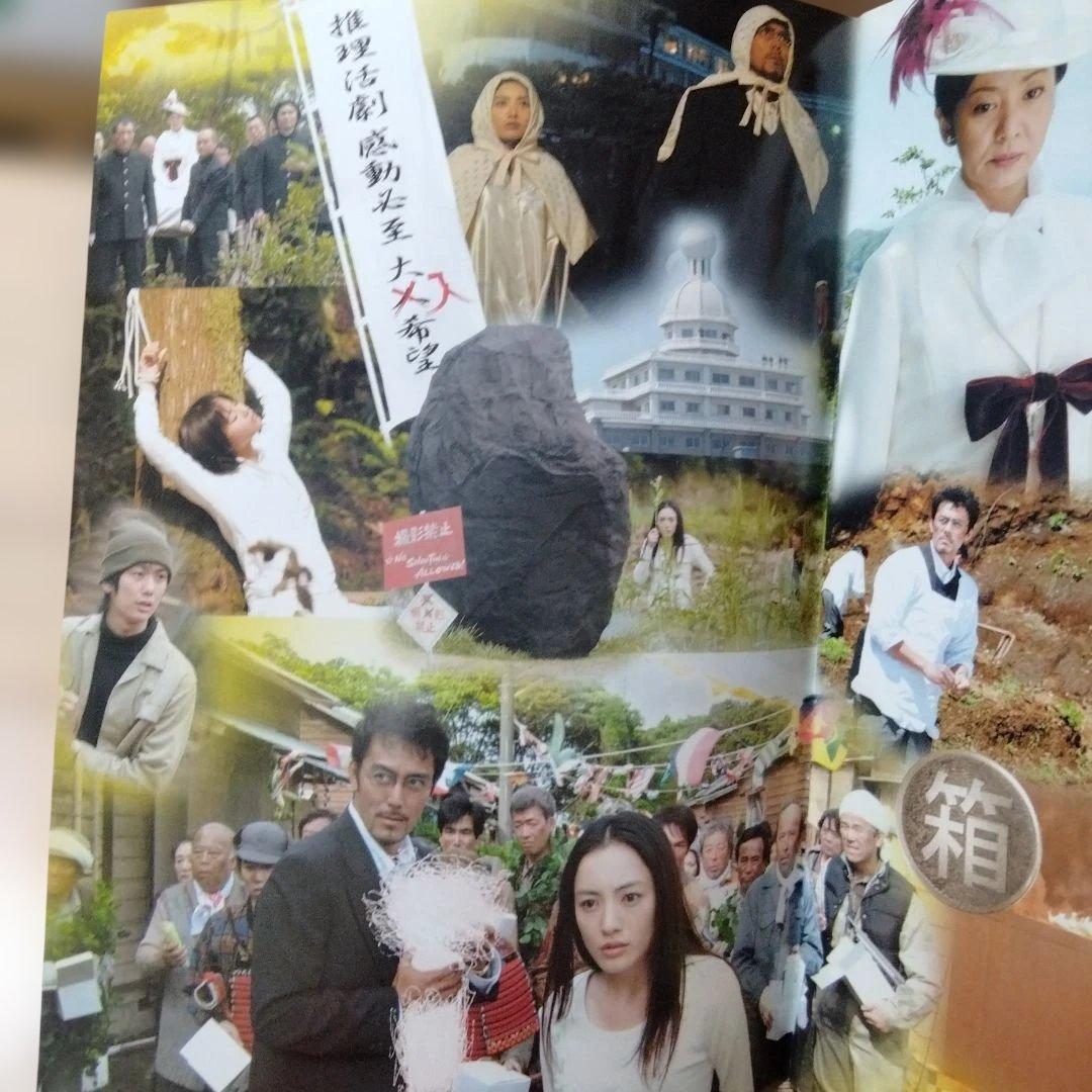 映画「TRICK 劇場版2」のパンフレット・中古品 - メルカリ