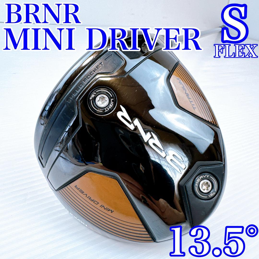 テーラーメイド バーナー ミニドライバー 13.5° 純正S／BRNR日本規格品