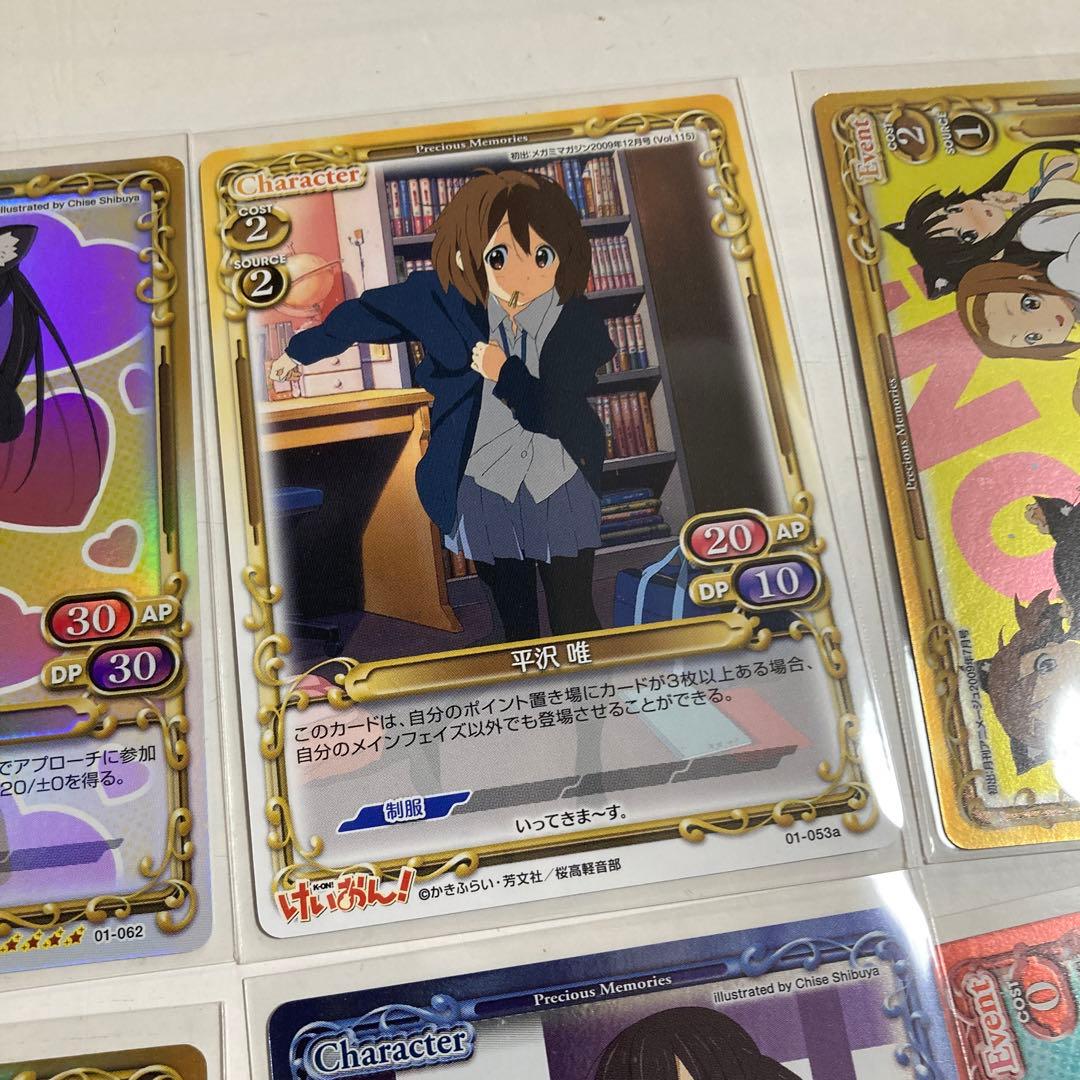 けいおん！ カード 13枚 まとめ売り プレシャスメモリーズ 中野梓 当時