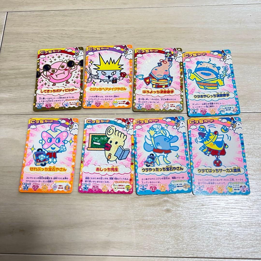 たまごっちカップ カード せれぶっち ウラやったっち とげとげっち他