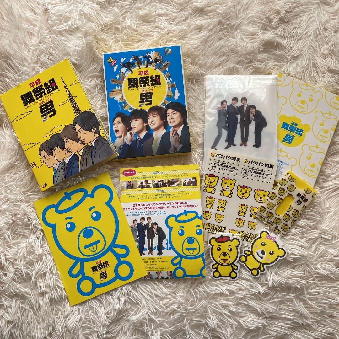 平成舞祭組男Blu-ray豪華版初回限定Kis-My-Ft2キスマイブサイク - メルカリ