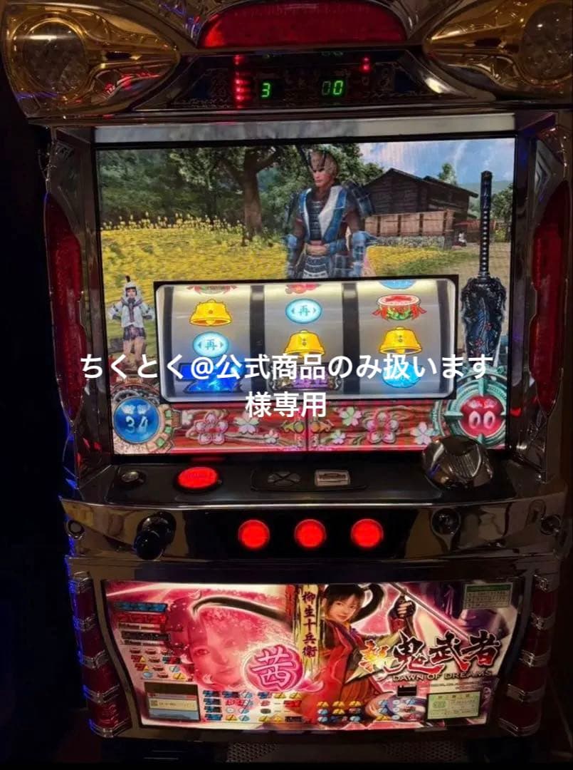 パチスロ　新鬼武者　初代　茜パネル　送料込み ロデオ 新鬼武者 パネル不問 【マイスロ対応機種】 中古パチスロ実機