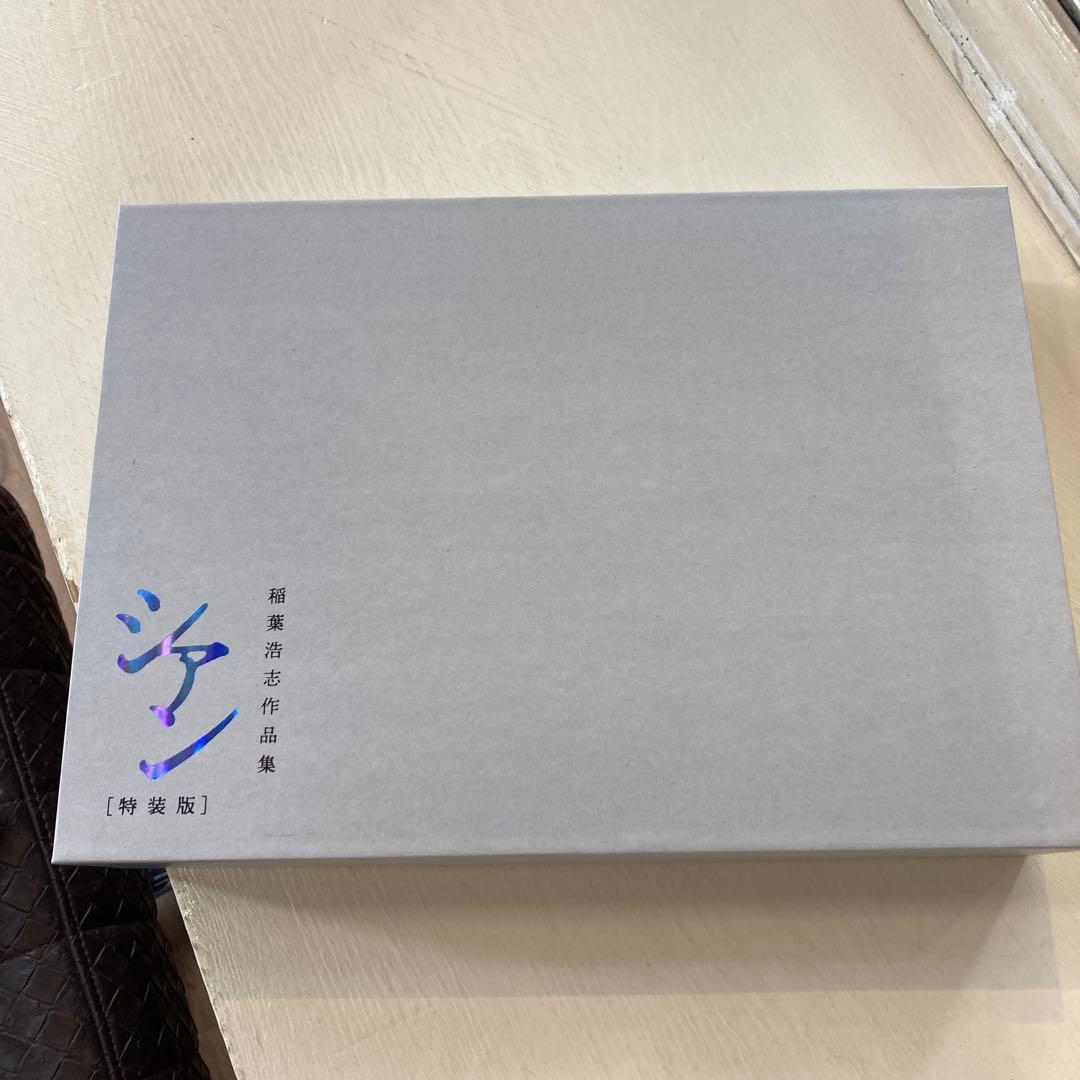 稲葉浩志作品集「シアン」特装版 稲葉浩志 シアン特装版 （蔦屋