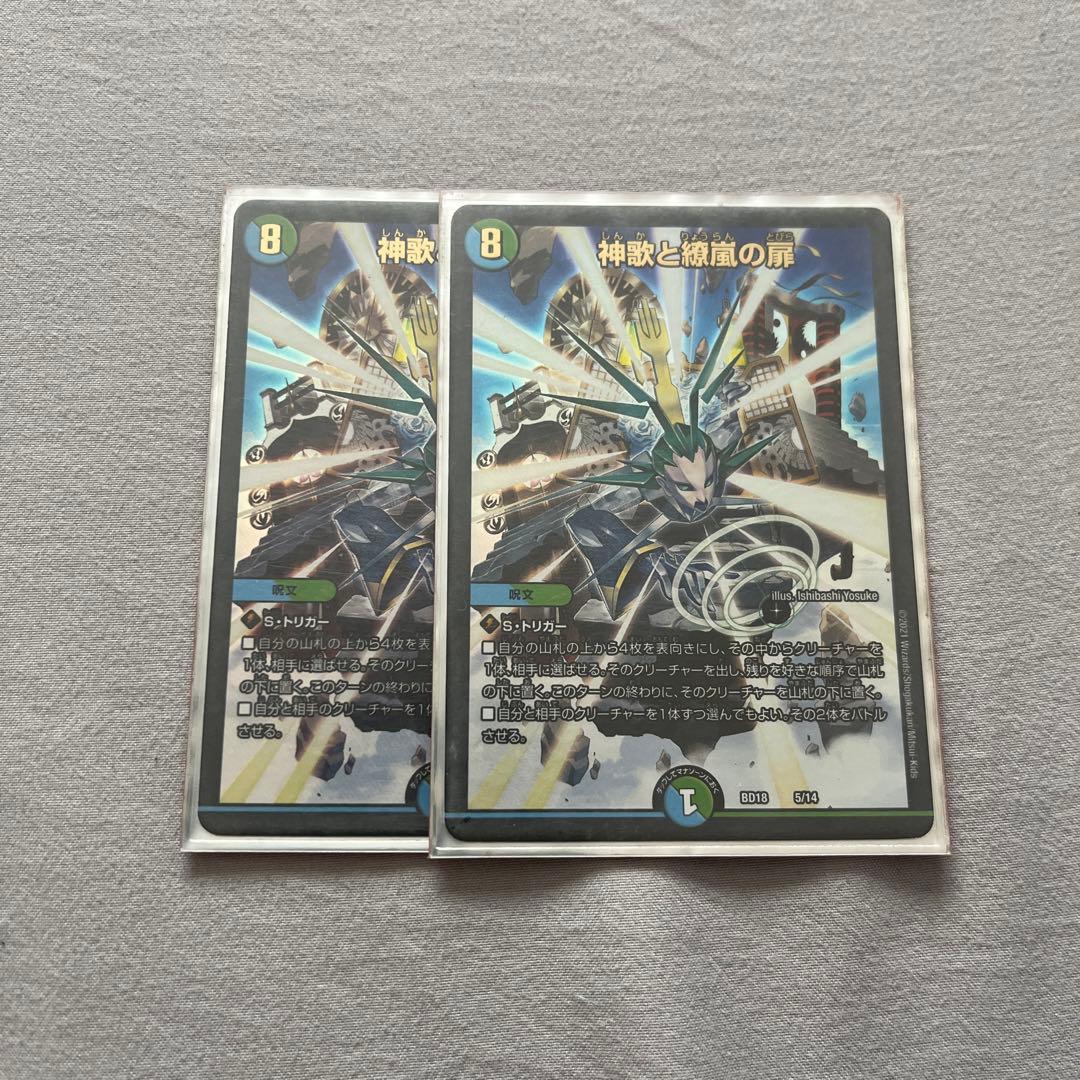 デュエマ ミステリーキューブデッキ - メルカリ