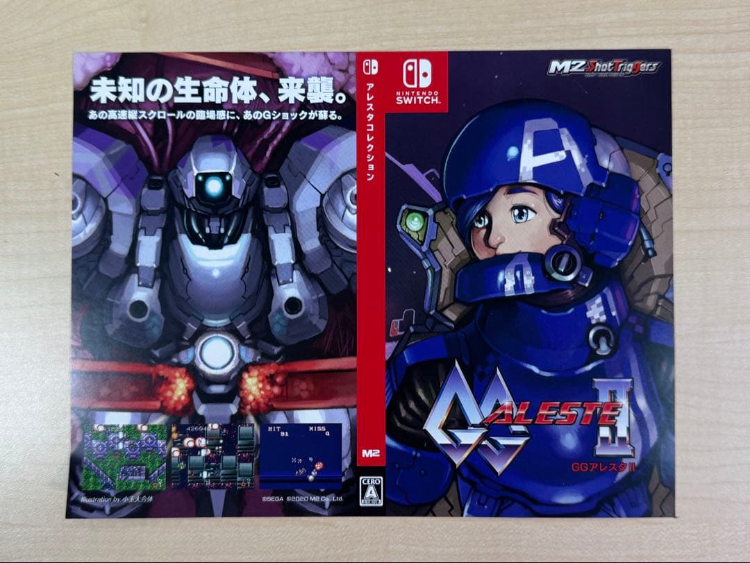 アレスタコレクション ゲームギアミクロ同梱 Switch未開封新品 難あり