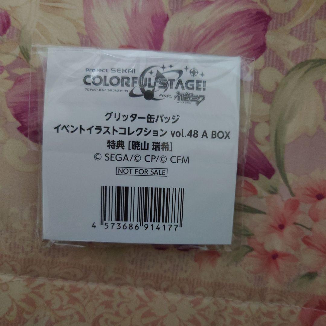 プロセカ グリッター缶バッジイベントイラストコレクション48 特典 暁