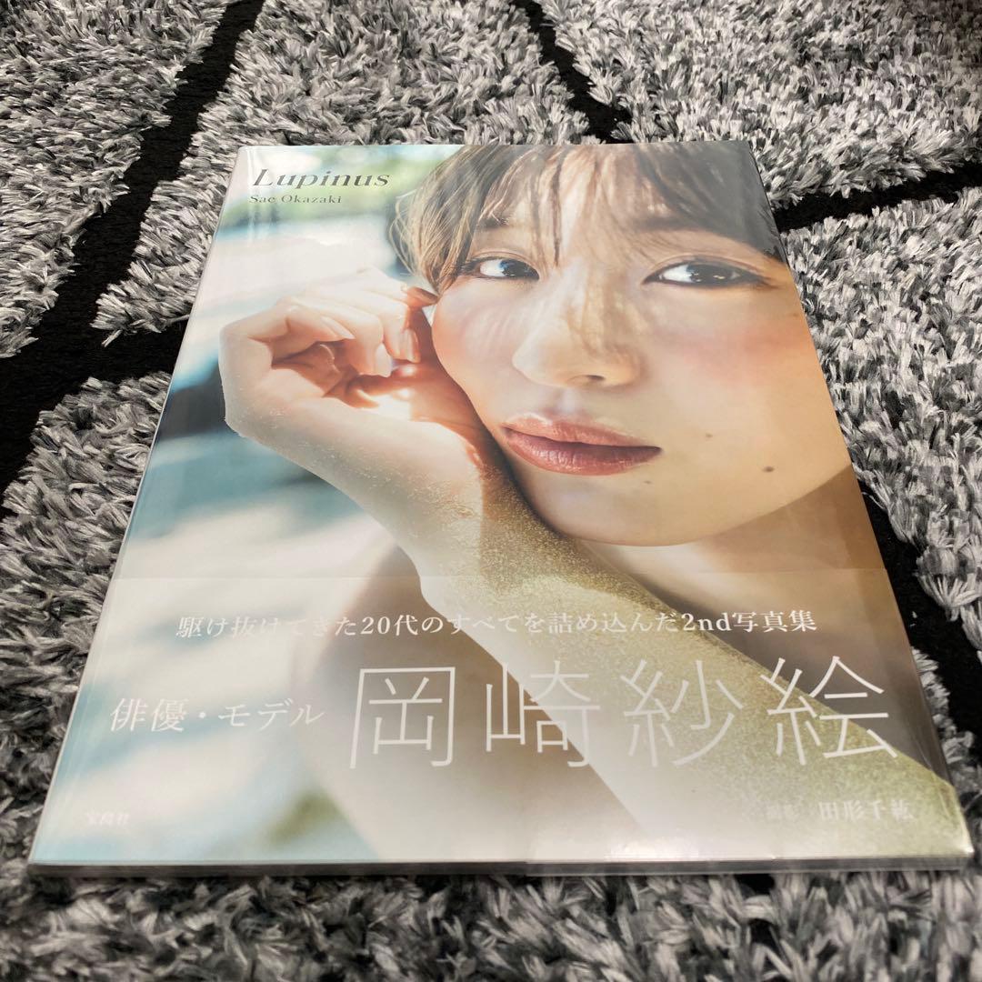 岡崎紗絵 2nd写真集 Lupinus - メルカリ