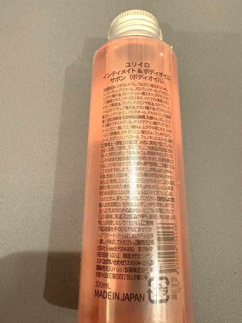 ☆期間限定☆ユリイロ ボディオイル ビターレモネードとサボン 100ml 2