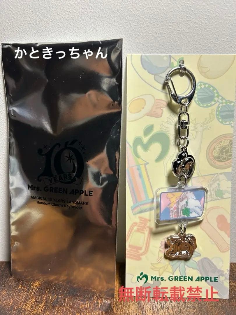 ミセスMrs.GREEN APPLEチャームキーホルダーfamilieバベルの塔 - メルカリ