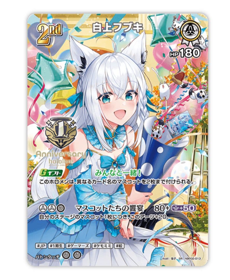 1st Anniversary Celebration Set 白上フブキ - メルカリ