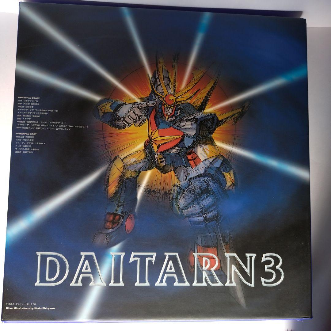 LD 無敵鋼人ダイターン3 BOX1.2 - メルカリ