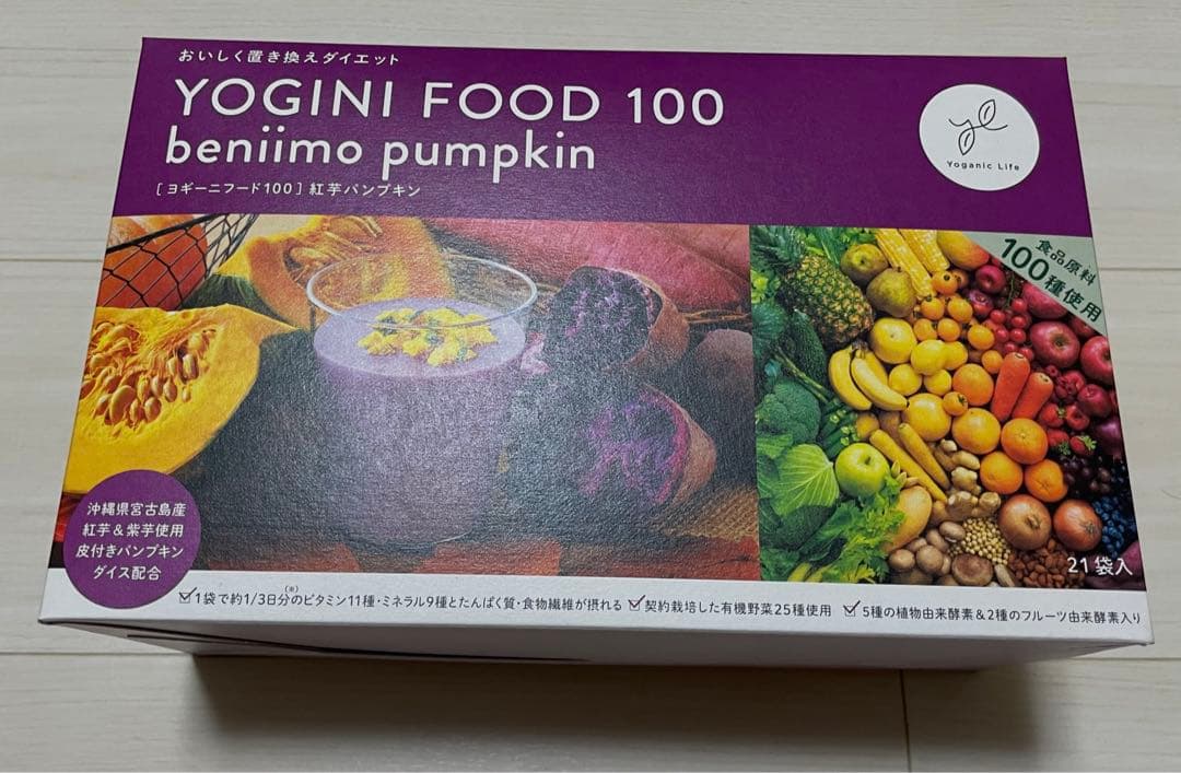 YOGINI FOOD 100 3種類セット紅芋パンプキン×3袋