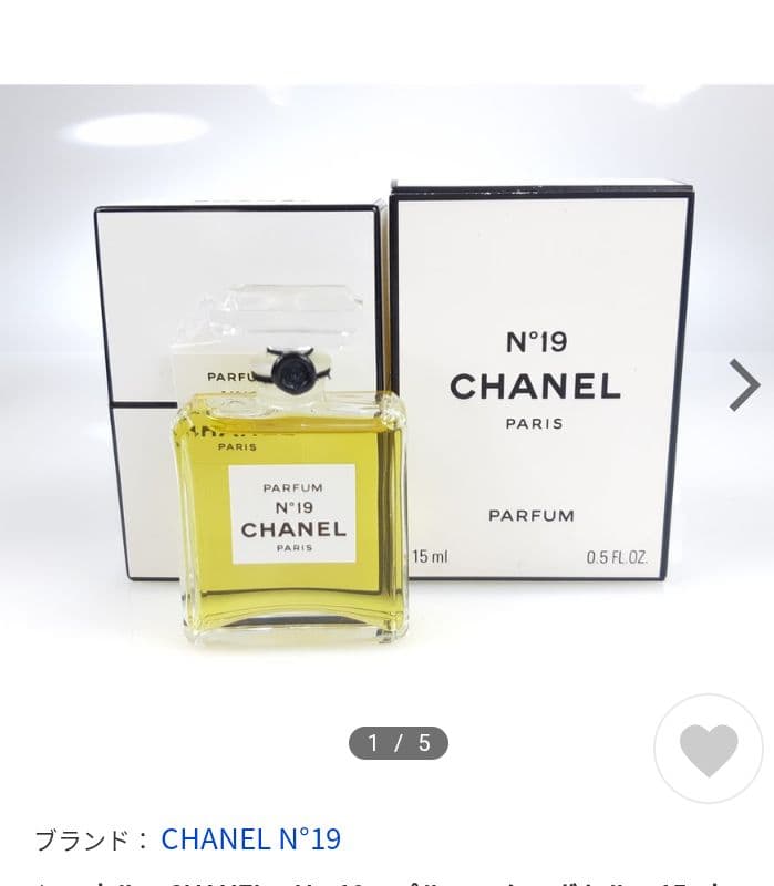 シャネルパルファム No.19  56ml シャネル N°19 - 香水・フレグランス | CHANEL シャネル