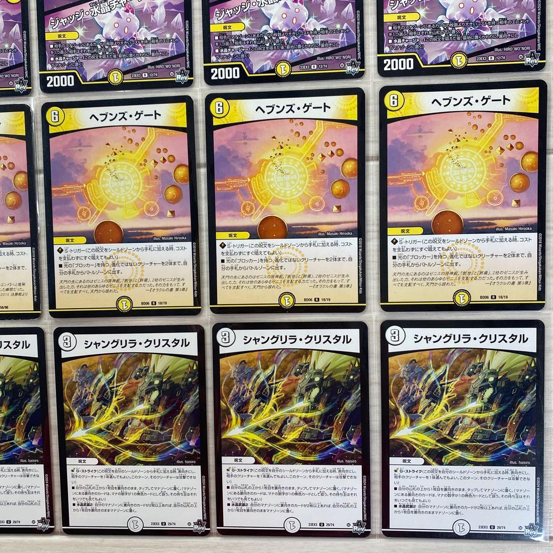 デュエマ デッキNo.597 白零ゼニスデッキ メイン40枚 - メルカリ