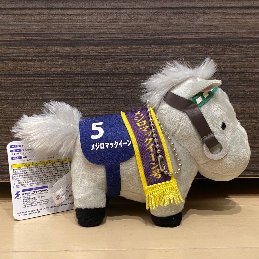 メジロマックイーン サラブレッドコレクション マスコットボール