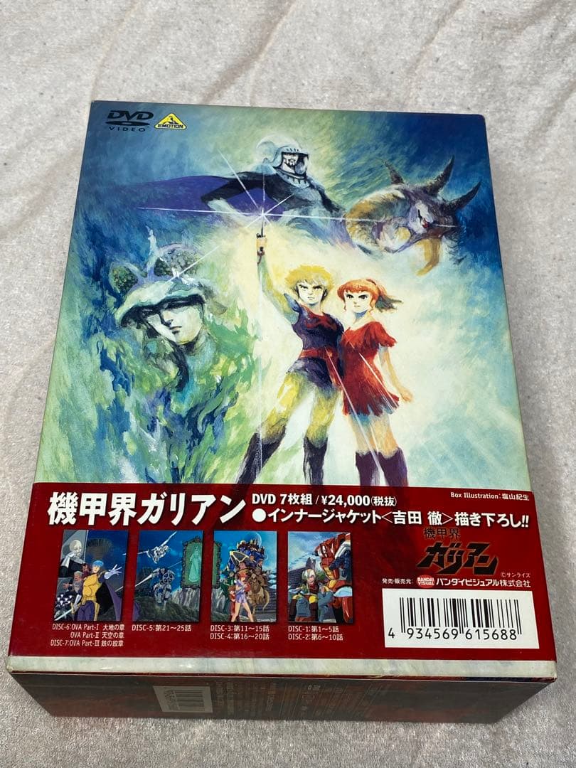 機甲界ガリアン DVD MEMORIAL BOX〈7枚組〉