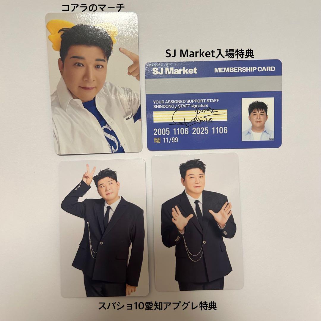 SUPERJUNIOR シンドン トレカ - メルカリ