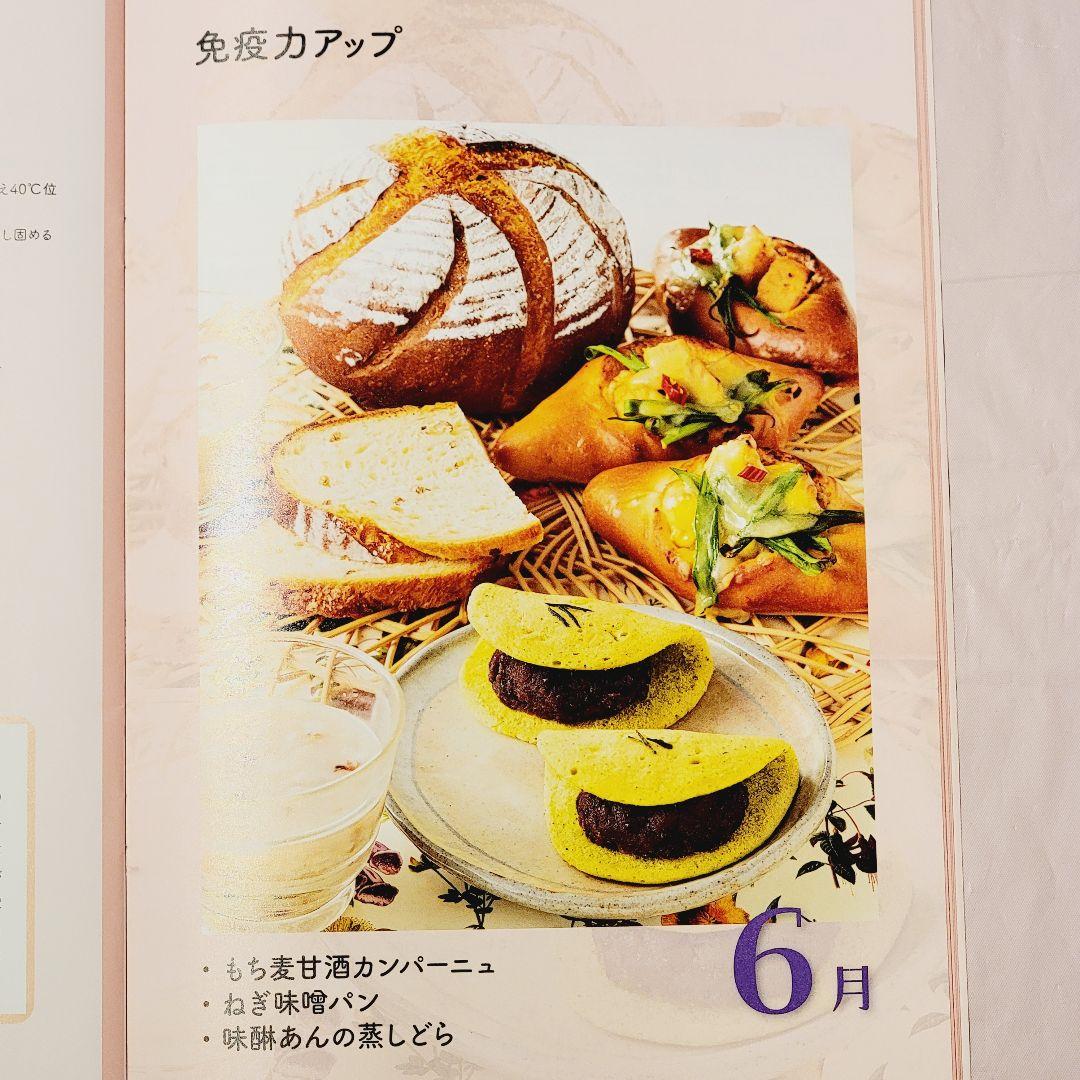 ホームメイドクッキング 8回講座 レシピ原本 スコシア - メルカリ