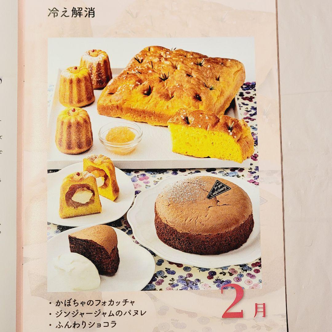 ホームメイドクッキング 8回講座 レシピ原本 スコシア - メルカリ