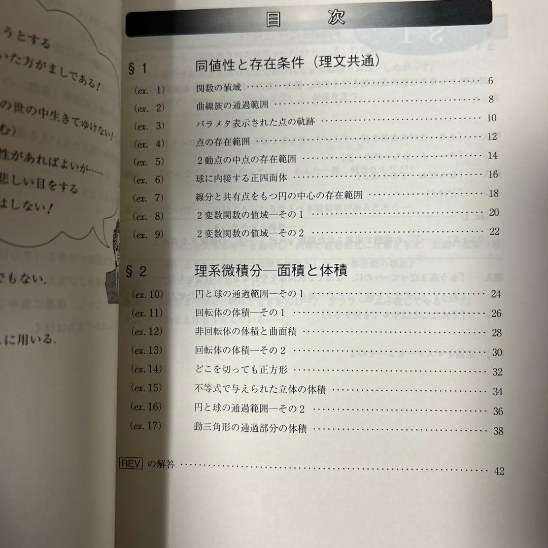 54.東進 東大特進数学 第I期 長岡恭史先生 - メルカリ
