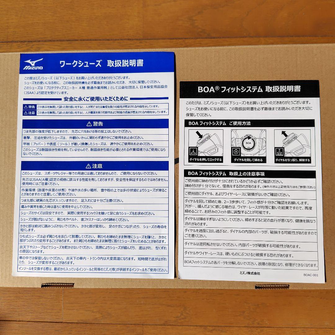 【未使用】ミズノ　プロテクティブスニーカー　26.0cm　EEE 　ブラック