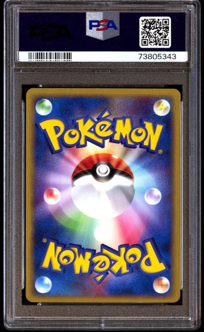 PSA10 ピカチュウ Pikachu 022/053 1ED Pokemon - メルカリ