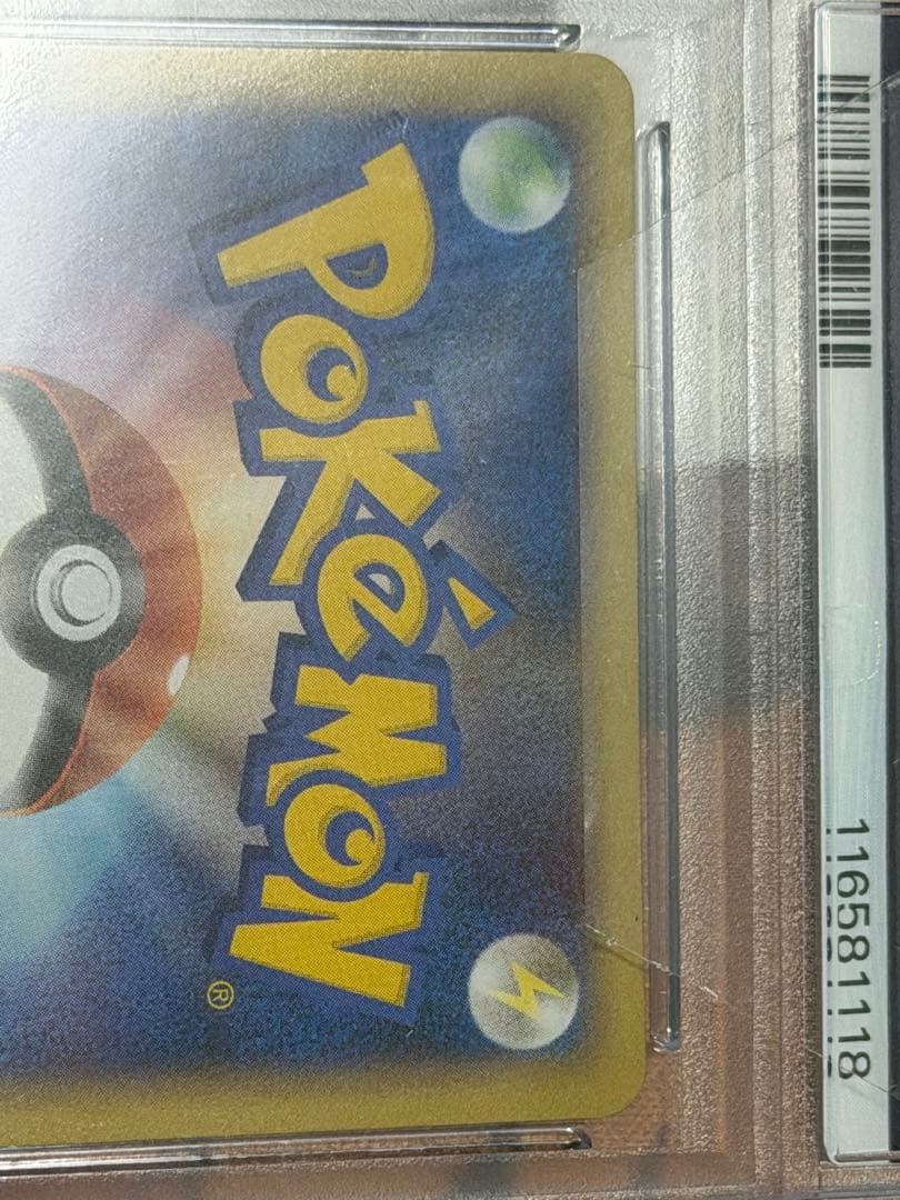 勝利のメダル 2009 金 PSA10 051/DPt-P - メルカリ