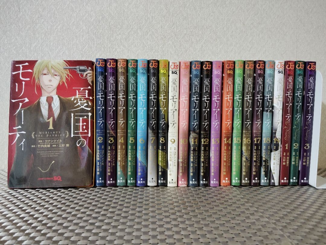 憂国のモリアーティ 全19巻 The Remains 全3巻 完結 全巻セット - メルカリ