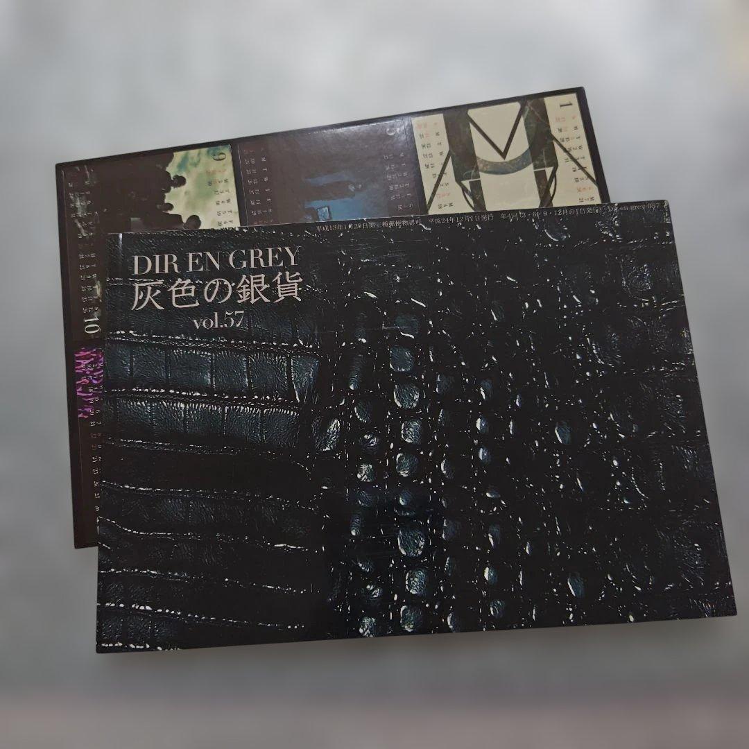 DIR EN GREY FC会報 vol.57 灰色の銀貨 美品 - メルカリ
