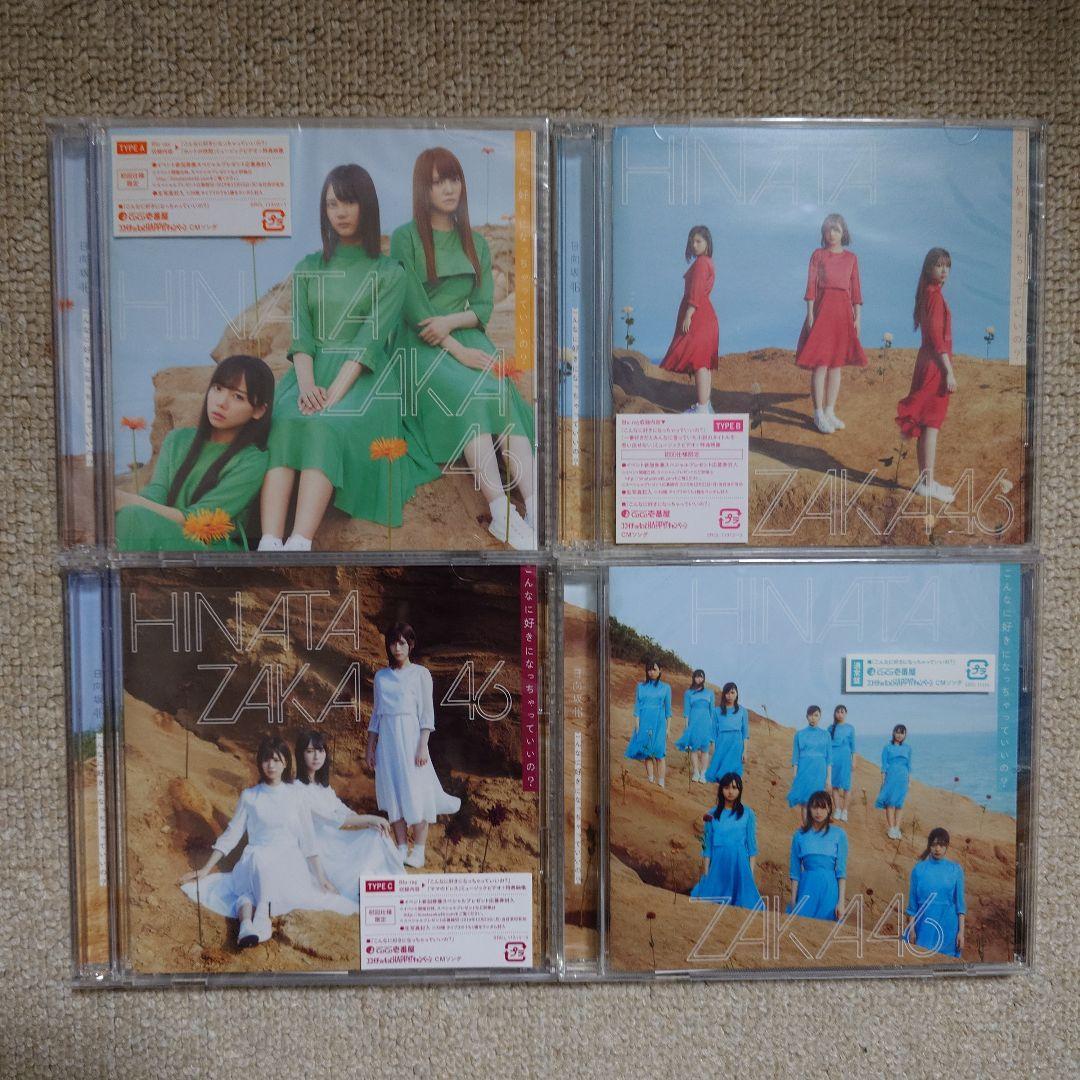 まとめ売り】日向坂46 CD Blu-Ray アルバム 52点セット 1〜14 - メルカリ
