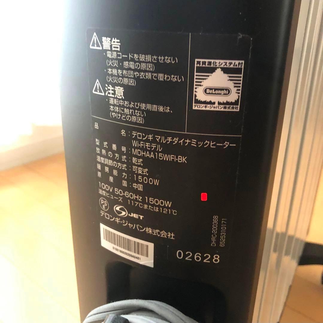 DeLonghi 電気ヒーター Wi-Fi接続 - 電気ヒーターどこで 買える か