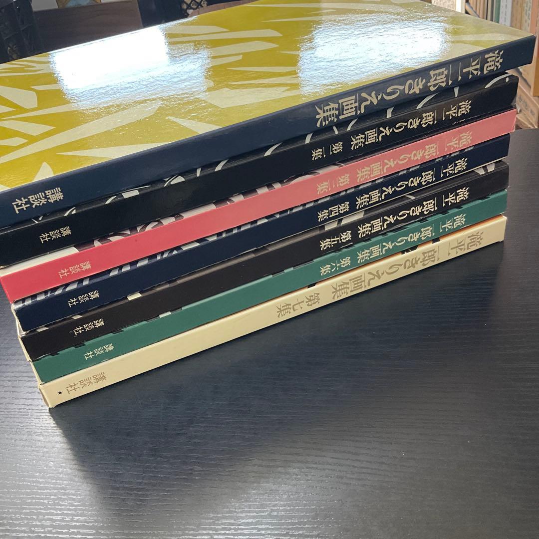 k*o様 第1巻のみサイン入り　滝平二郎きりえ画集　7冊セット講談社 滝平二郎きりえ画集 第一～七集 全7冊揃 講談社