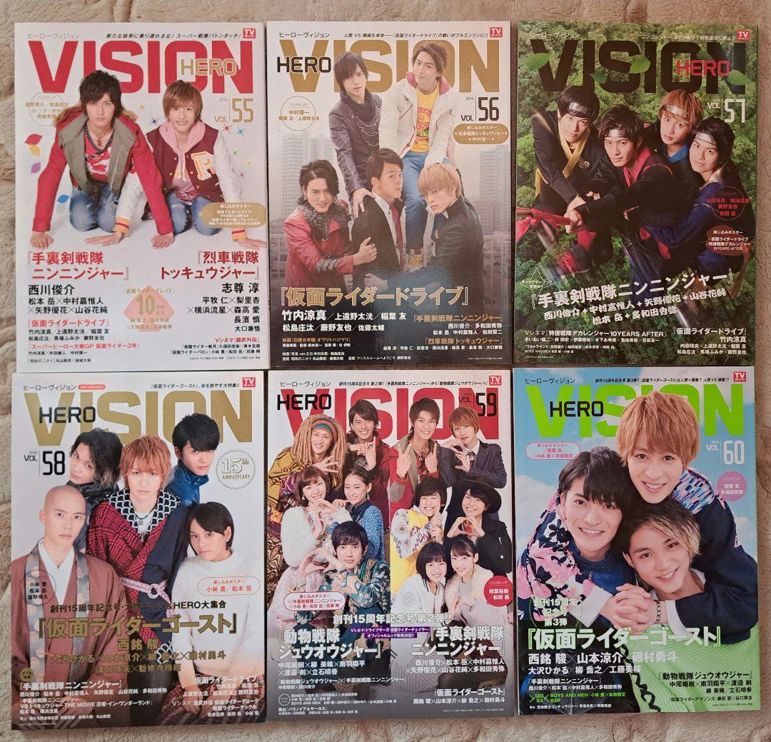 特撮雑誌 HERO VISION 創刊号～60 号 60冊セット - メルカリ