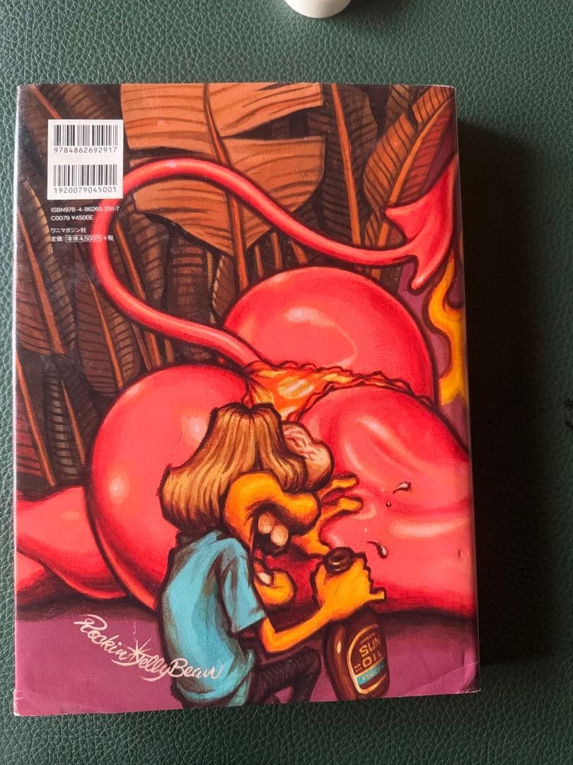 アート・デザイン・音楽 The Birth of Rockin JellyBean