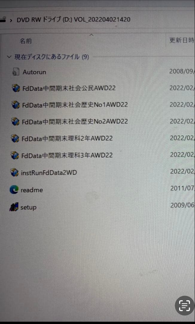FDdata 中2/中3理科　中学社会