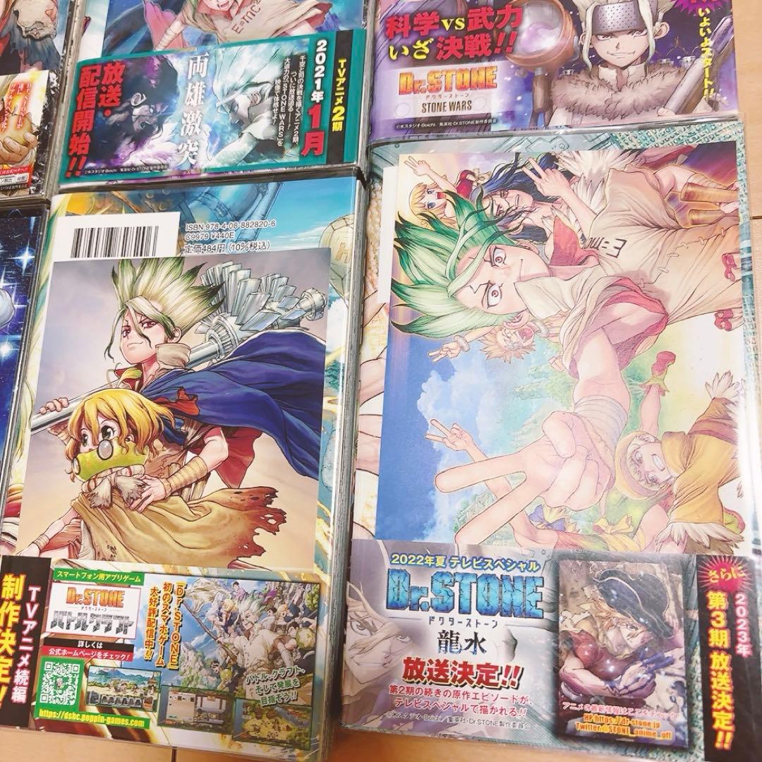 ドクターストーン特典ポストカード初版全巻+小説、公式ファンブック