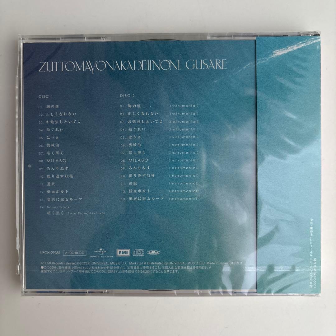 【CD未開封】ずっと真夜中でいいのに。 ぐされ \"強\"初回限定DELUXE盤