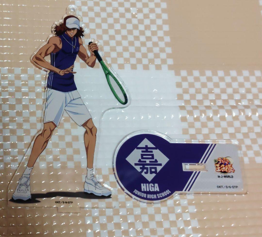 テニスの王子様 甲斐裕次郎アクリルスタンド - メルカリ