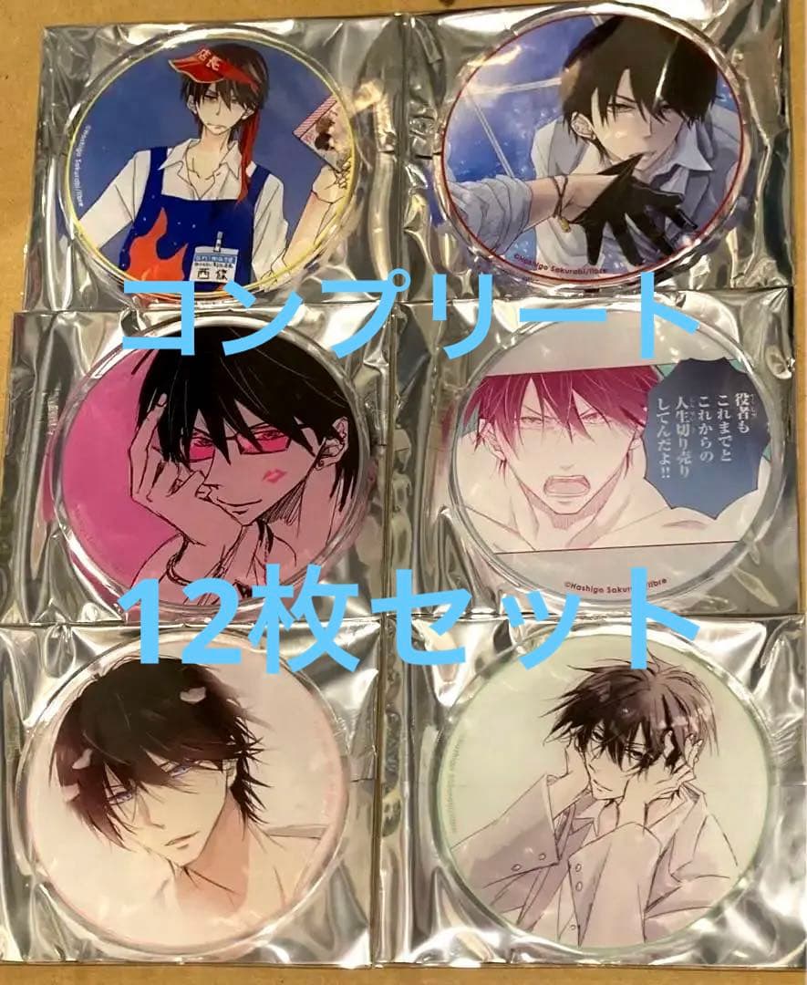 東谷准太Birthday Gratte アクリルコースターアニメイトカフェ