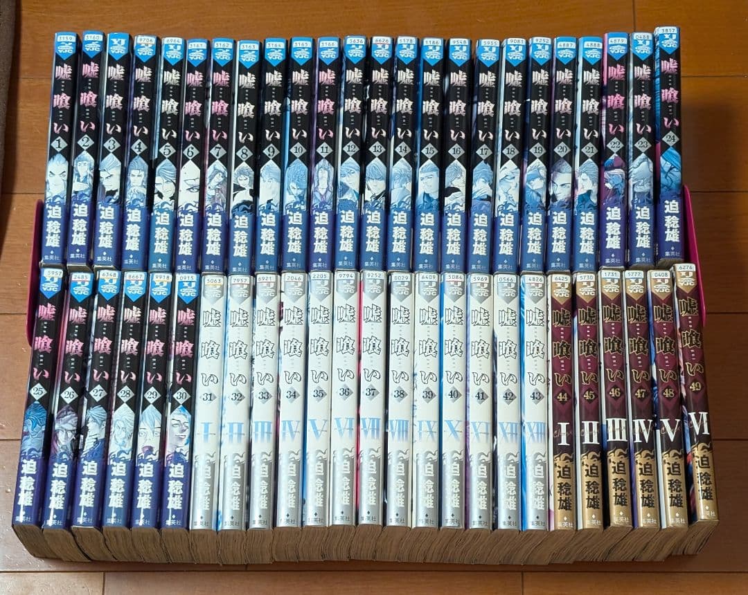 嘘喰い 全49巻セット 迫稔雄 レンタル落ち コミック 全巻セット 送料無料 嘘喰い 1-49巻 迫稔雄 中古コミック マンガ 漫画 全巻セット