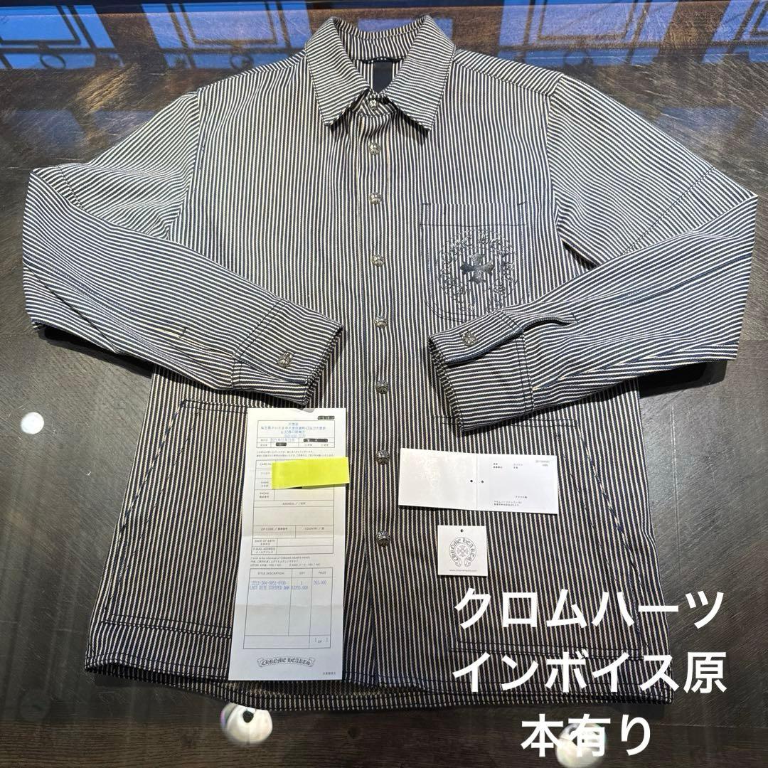 クロムハーツ ラストバイト ストライプシャツ ヒッコリーホースシュー