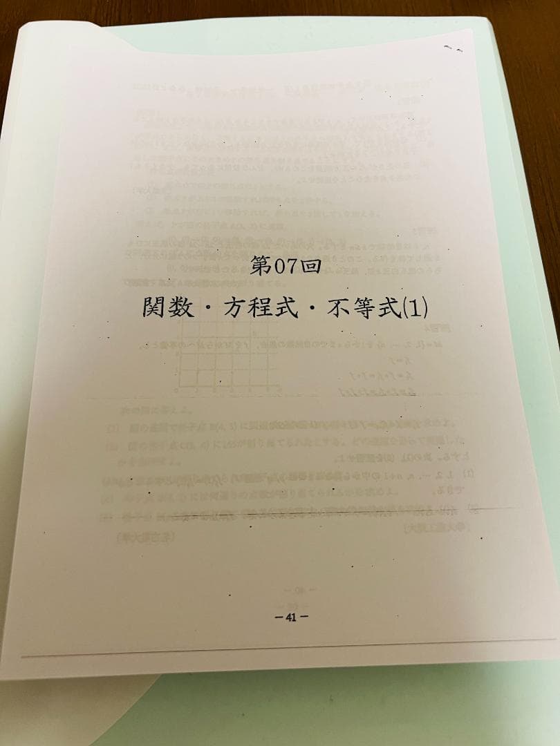 鉄緑会 高2 数学実践講座 鉄則集 近藤至徳 - メルカリ