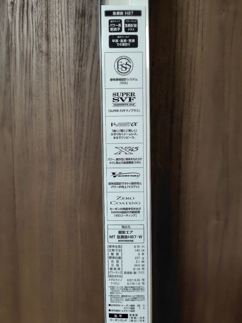 ダイワ 銀影エアMT 急瀬抜H87・W SMTソリッド付き - メルカリ