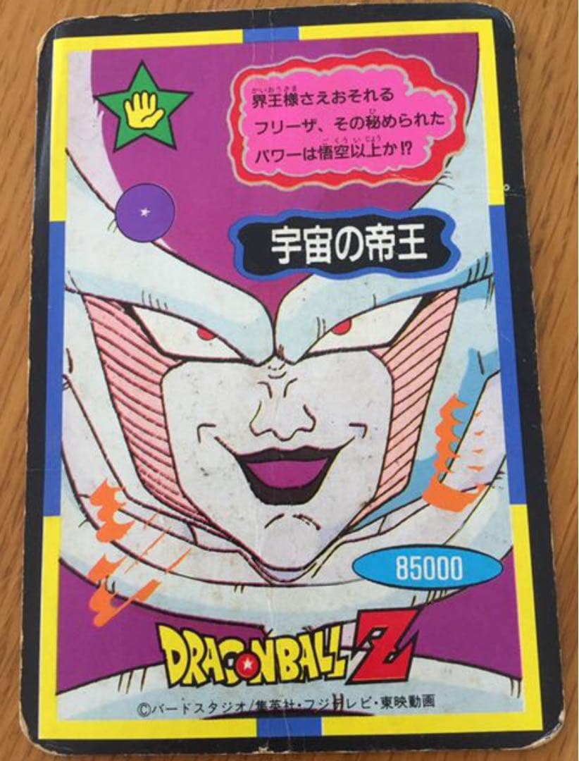 ドラゴンボール カードダス リクーム ごくう 悟空 入手困難 - メルカリ