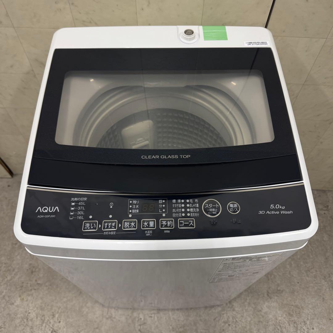 配送・設置無料‼️】AQUA 洗濯機 AQW-G5PJ 5kg 24年製