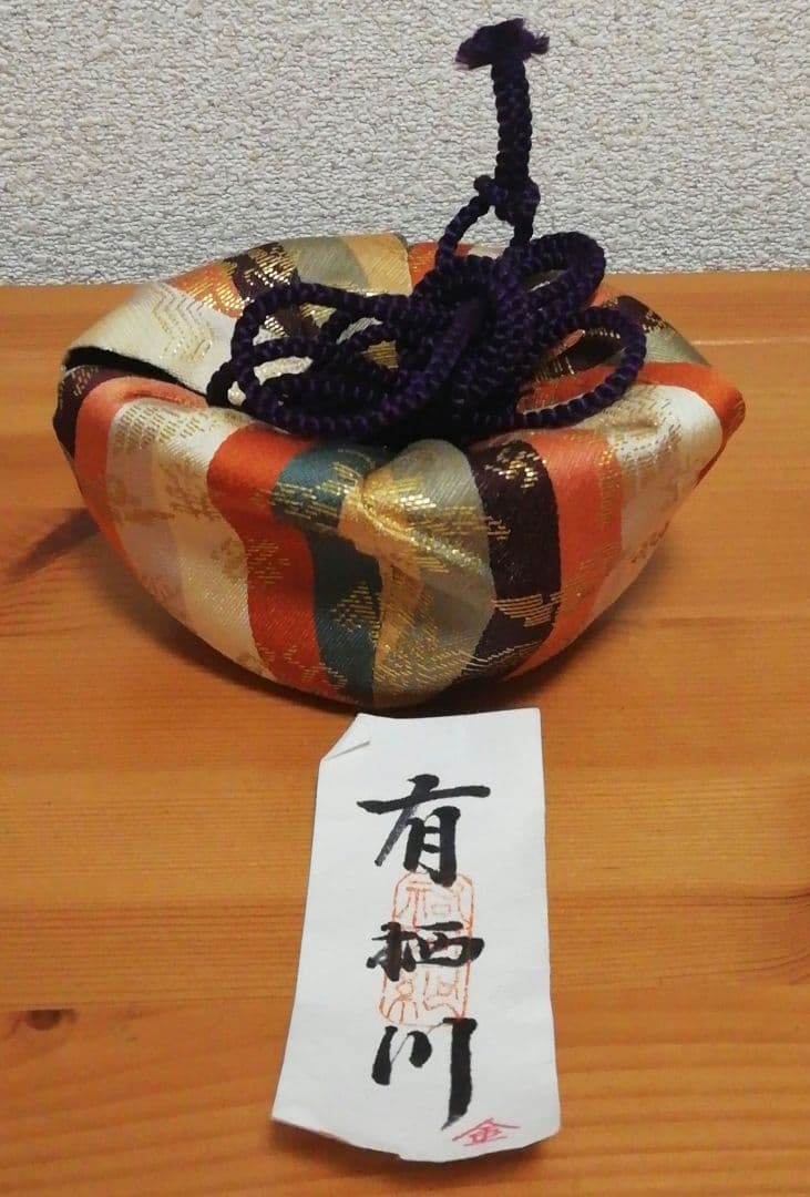 胡寿作 老松 茶入 棗 共箱 仕服付 共箱