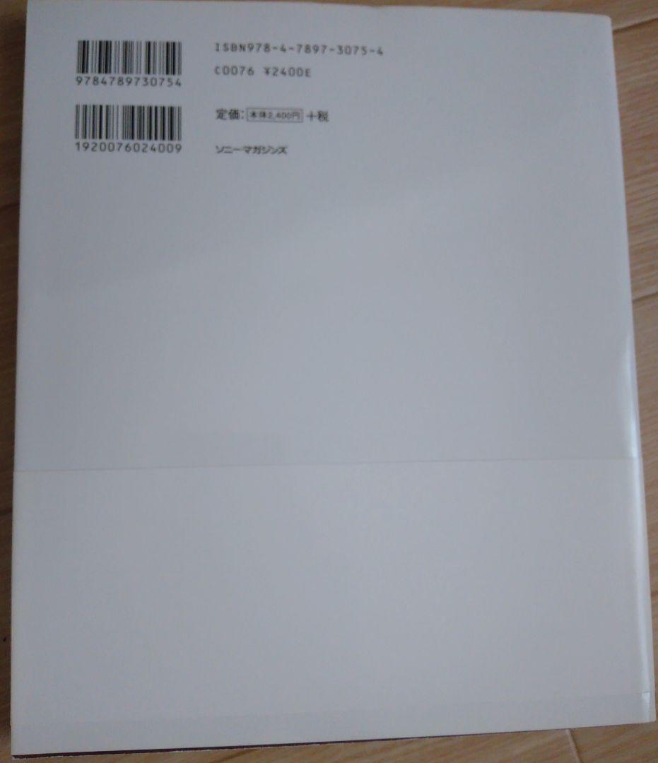 ほしのあき 初版 サイン付きフォト・エッセイ HOSHINO MADE 入手困難